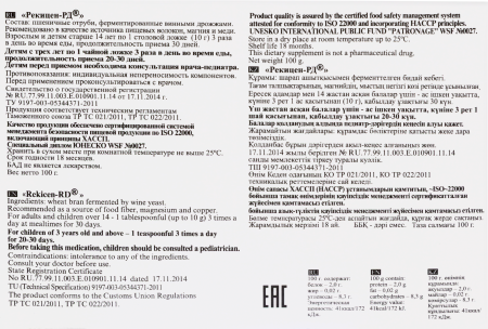 РЕКИЦЕН-РД 100г