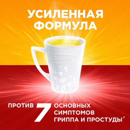 ТЕРАФЛЮ ЭКСТРА Лимон пор N1 (№10)