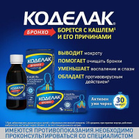 Коделак Бронхо сироп (с чабрецом) фл (+ложка мерн) 200 мл х1 ^^
