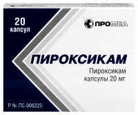 Пироксикам капс. 20мг N20