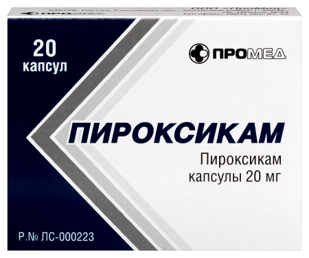 Пироксикам капс. 20мг N20