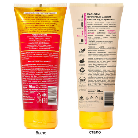 ЗОЛОТОЙ ШЕЛК Бальзам Контроль над потерей волос 170мл