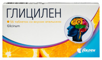 ГЛИЦИЛЕН со вкусом апельсина таб массой 200мг №56