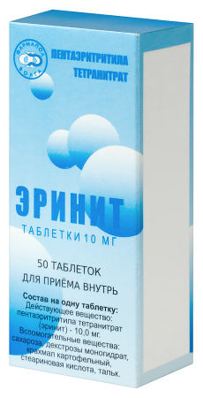 ЭРИНИТ таб 10мг N50  Фармапол-Волга