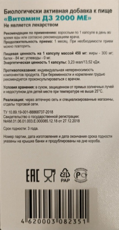 DTRIX/ДЕТРИКС ВИТАМИН Д3 2000МЕ капс 450мг N300