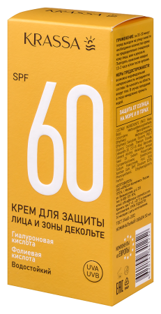 KRASSA СОЛНЦЕЗАЩИТНАЯ СЕРИЯ Крем для защиты лица и зоны декольте spf 60 50мл