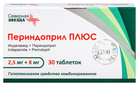 Периндоприл Плюс табл 2,5 мг +8 мг х30