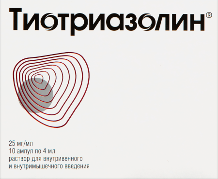 ТиотриазолинR р-р д/в/в и в/м введ. 25мг/мл 4мл амп. №10