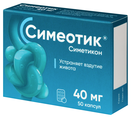 СИМЕОТИК капс 40мг №50