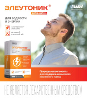 ЭЛЕУТОНИК ЖЕНЬШЕНЬ N30 капс массой 400мг