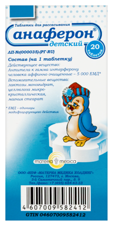 АНАФЕРОН таб дет N20