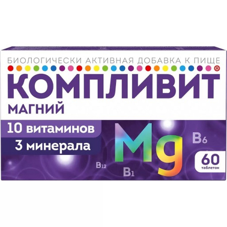 КОМПЛИВИТ МАГНИЙ таб №60