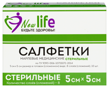 САЛФЕТКИ МАРЛ стер 5см х5см N10  Навтекс (Евро 8-сл)