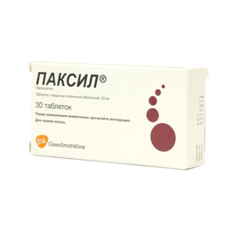 ПАКСИЛ таб 20мг N30