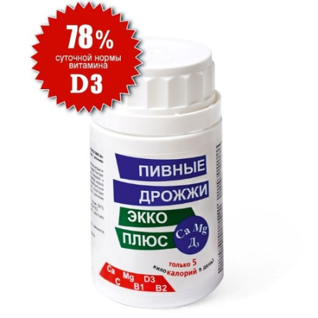 ДРОЖЖИ ПИВНЫЕ ЭККО таб №100 Кальций/магний/витД