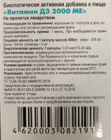 DTRIX/ДЕТРИКС ВИТАМИН Д3 2000МЕ N60 КАПС МАССОЙ 450МГ /АКЦИЯ  1+1/