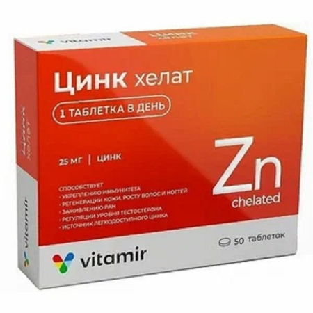 ЦИНК ХЕЛАТ таб массой 200мг N50  Квадрат-С
