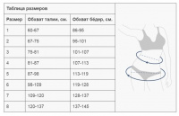 ПОЯС ЭЛАСТИЧНЫЙ ЛЕЧЕБНО-ПРОФИЛАКТИЧЕСКИЙ УНГА-РУС N7/С 325/ЧЕРНЫЙ