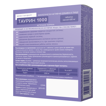 LEKOLIKE БИОСТАНДАРТ ТАУРИН 1000 N60 табл массой 600мг