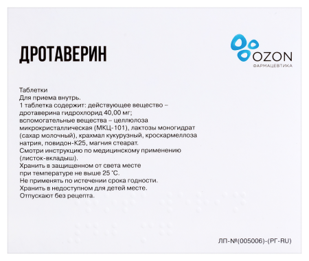 ДРОТАВЕРИН таб 40мг N100  ОЗОН