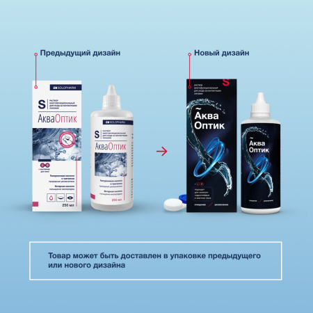 АКВАОПТИК Раствор д/линз 450мл