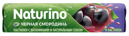 НАТУРИНО пастилки 36,4г Черная смородина