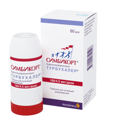 СИМБИКОРТ ТУРБУХАЛЕР пор д/инг 160мкг/4,5мкг 60доз