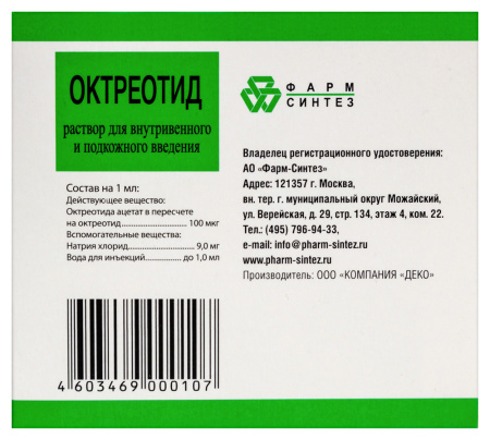 ОКТРЕОТИД амп 0.01% 1мл N10  Фарм-Синтез/Деко