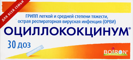 ОЦИЛЛОКОКЦИНУМ гран дозы №30