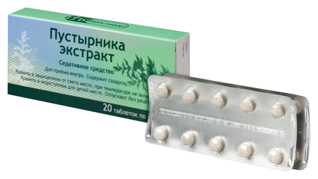 ПУСТЫРНИКА таб №20  Фармстандарт