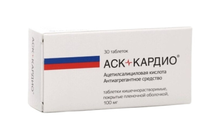АСК-КАРДИО таб п/о 100мг N30
