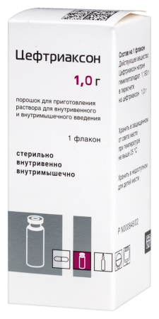 ЦЕФТРИАКСОН 1г фл №50  Красфарма