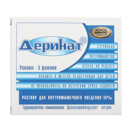 ДЕРИНАТ амп 1,5% 5мл N5