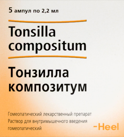 ТОНЗИЛЛА КОМПОЗИТУМ амп 2,2мл N5
