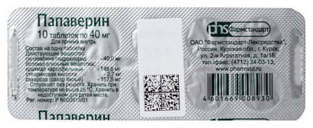 ПАПАВЕРИН таб 40мг N10  Фармстандарт