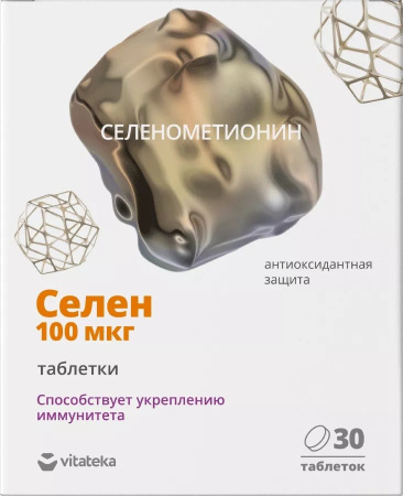 ВИТАТЕКА СЕЛЕН 100мкг таб. п.о. 103мг N30