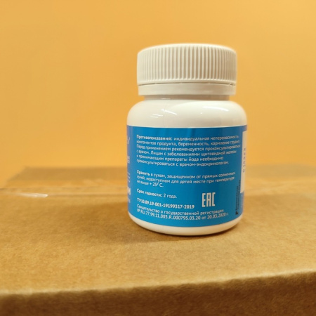 КЛАМИН ФОРТЕ капс 0,466г №60