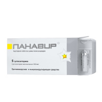 Панавир супп. рект. 200мкг N5