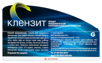 КЛЕНЗИТ гель 15г