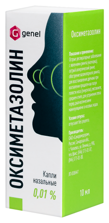 ОКСИМЕТАЗОЛИН капли наз 0,01% 10мл  Самарамедпром