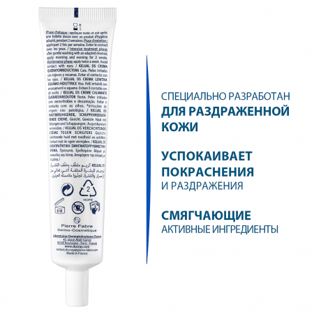 ДЮКРЭ КЕЛЮАЛЬ DS крем смягчающ д/устран шелуш кераторе дуктор 40мл