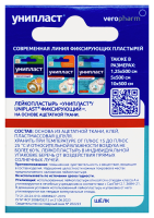 ПЛАСТЫРЬ УНИПЛАСТ катушка 2,5х500см (шелк)