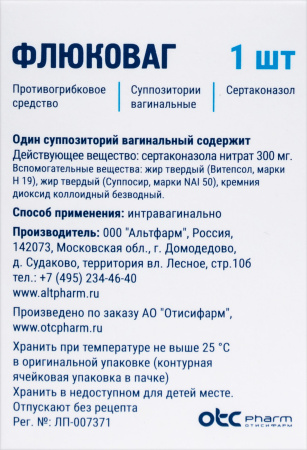 ФЛЮКОВАГ супп вагин 300 мг №1