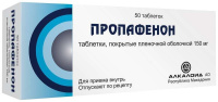Пропафенон 150 мг №50 таб.п/пл/о