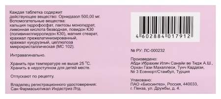 Дазолик Леди таб. ваг. 500мг N6
