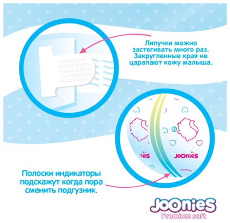ДЖУНИС (Joonies) Подгуз-трус L (9-14) N44