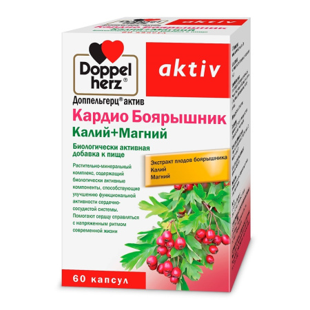 ДОППЕЛЬГЕРЦ АКТИВ Кардио Боярышник капс N60
