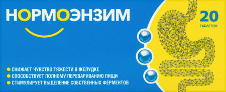 НОРМОЭНЗИМ таб п.п.о. №20
