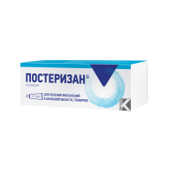 ПОСТЕРИЗАН мазь 25г