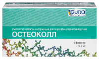 ОСТЕОКОЛЛ OSTEOCOLL Импалант коллаген-содержащий для периартикулярного введения флак 2мл №5